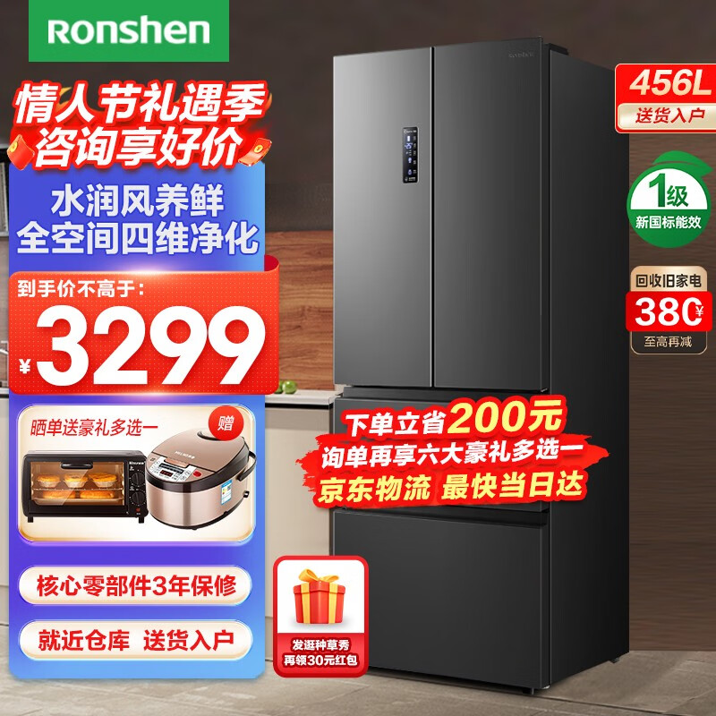 容声(Ronshen)456升法式多门冰箱一级能效变频对开门风冷无霜水润养鲜母婴空间家用大容量电冰箱 BCD-456WD18MP