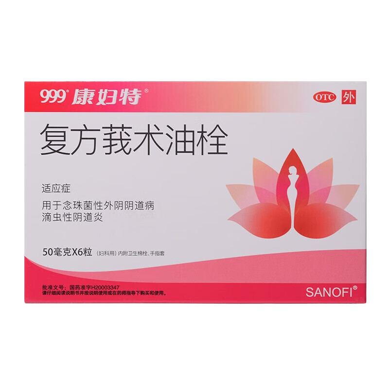 999康妇特 复方莪术油栓6粒 滴虫性阴道炎念珠菌性外阴阴道病妇科用药 1盒装