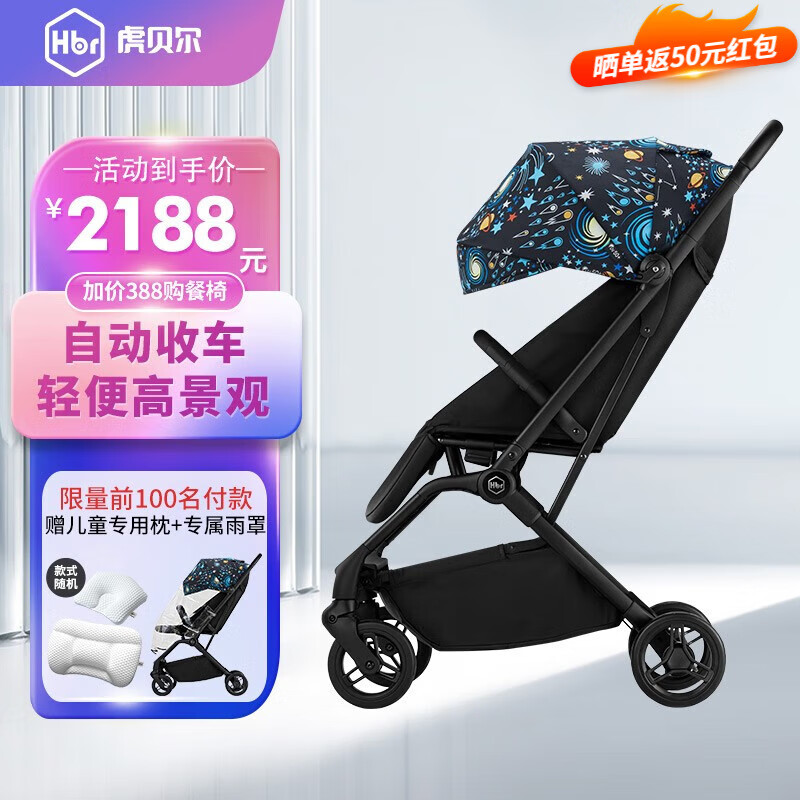 可以查询婴儿推车历史价格的网站|婴儿推车价格走势图