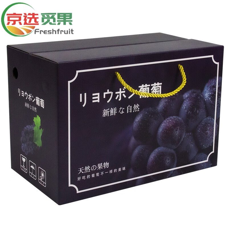 京果怡人巨峰葡萄 新鲜葡萄水果 当季精选优质孕妇水果现摘整串酿 礼盒装【净重】 4斤