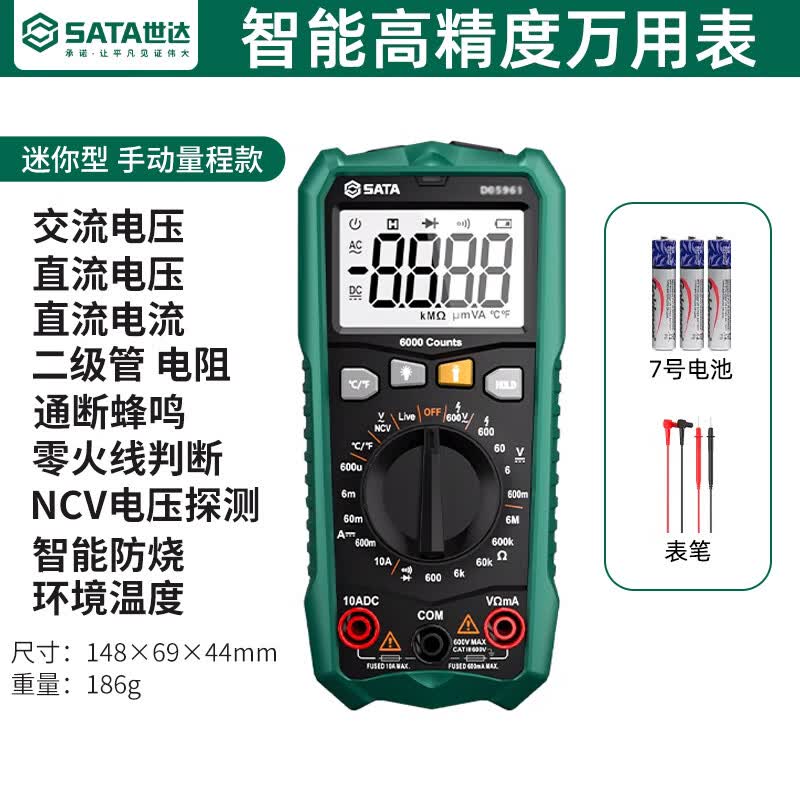 世达（SATA）万用表数字高精度全自动万能表智能防烧电工电子式电容表属于什么档次？