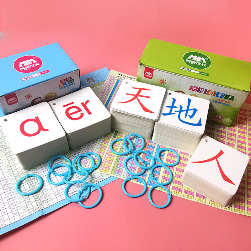【 新华正版】【老师推荐】小学生一二三年级上册下册语文无图识字卡片生字卡汉语拼音卡人教部编版 一年级上册 无图识字卡+拼音卡（8cm*8cm）