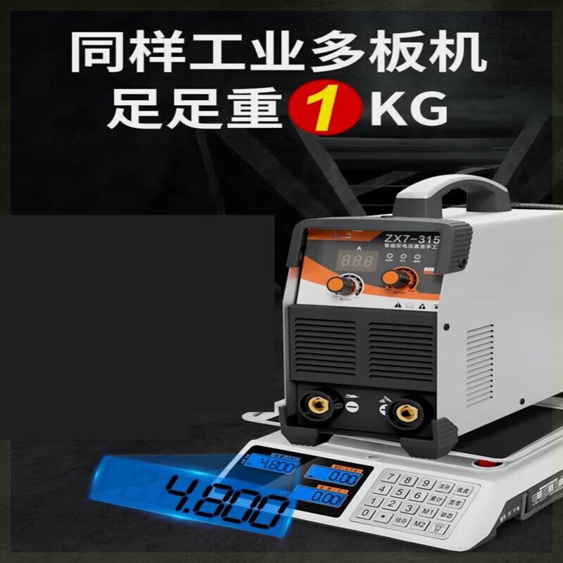 扑哩扑剌激光电焊机220v家用小型纯铜充电式手提电流焊机三板机智能双