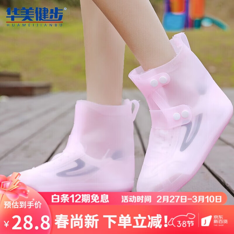 怎样查询京东雨鞋雨靴产品的历史价格|雨鞋雨靴价格走势图