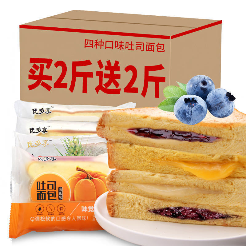 早餐吐司面包切片乳酸菌夹心蓝莓紫米面包蛋糕糕点零食品一整箱 混装味 500g