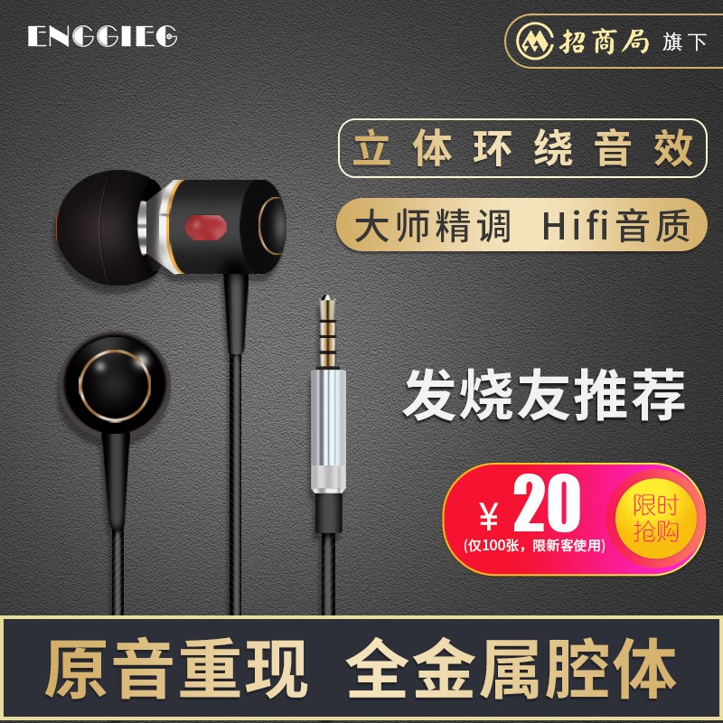 ENGGIEG 岸极耳机入耳式耳塞 有线带麦重低音HIFI音乐线控直播游戏耳麦K歌 通用苹果华为手机