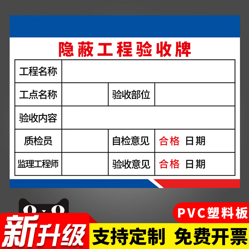 玖纹豹工程工地验收牌洞口脚手架验收合格牌定制承重支架 隐蔽工程