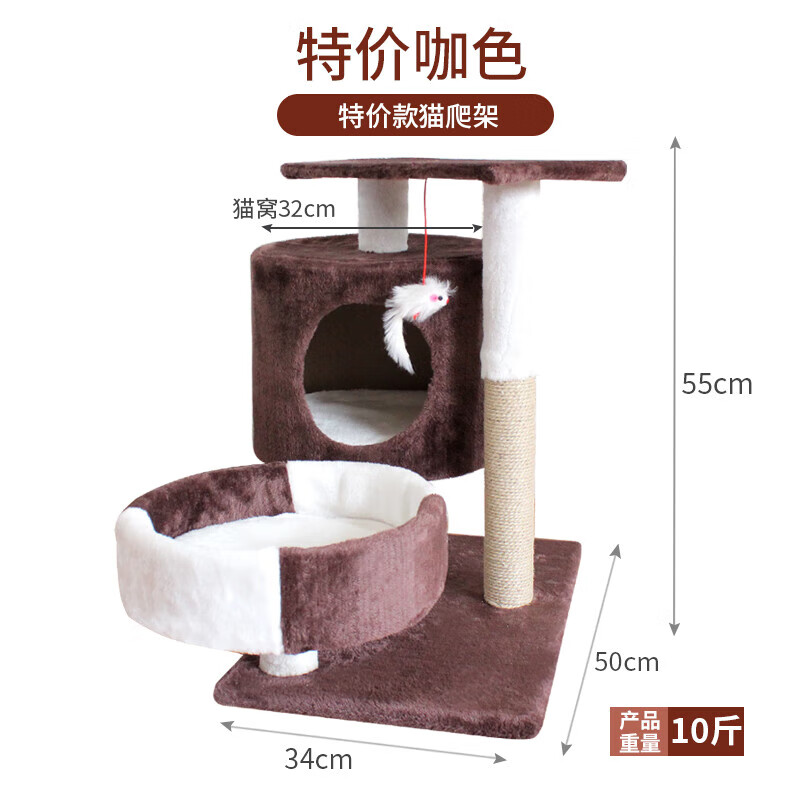 憨憨樂園貓爬架子貓架貓爬架貓窩貓樹一體麻繩貓抓板/柱貓咪用品四季通用 咖色[適合10斤內(nèi)]