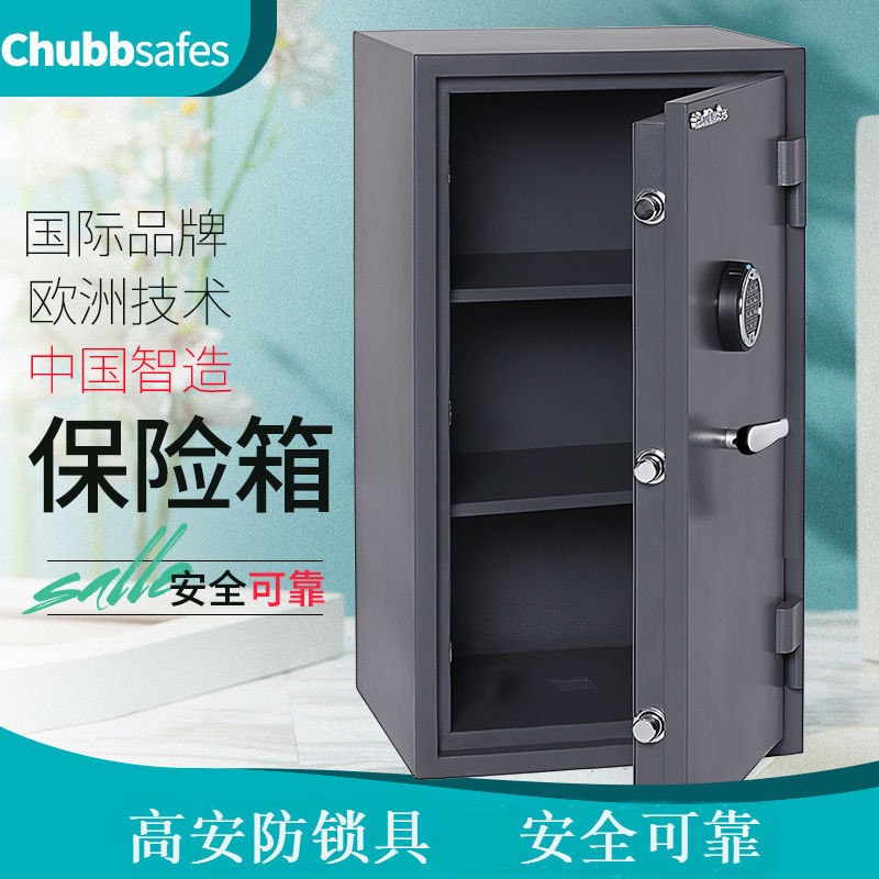CHUBBMorgen摩根保险柜怎么样质量大揭秘!