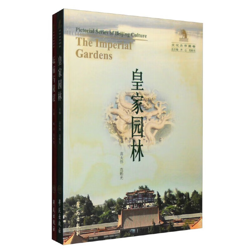 (内附1100余副图片,带你走遍各大遗迹公园,揭秘皇家建筑的设计理念)