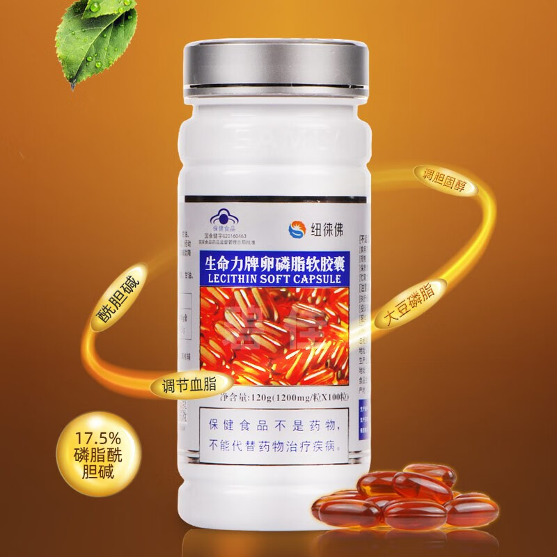 胶囊中老年三高营养大豆磷脂辅助降血脂磷脂酰胆碱软磷脂心脑血管保健