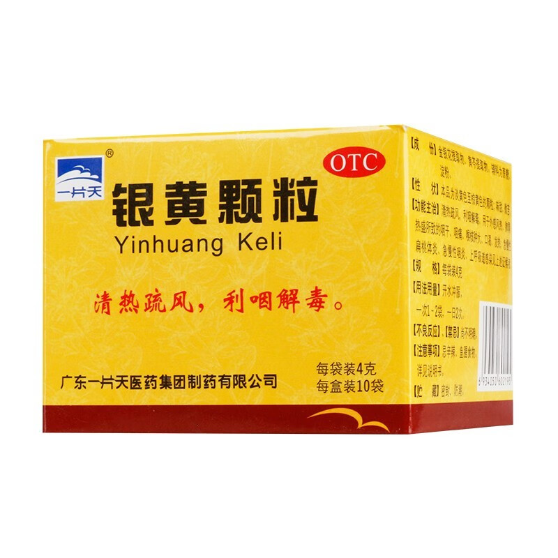 一片天 银黄颗粒 4g*10袋 1盒