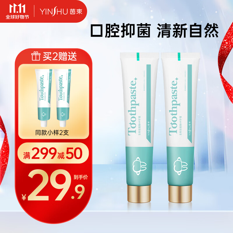 牙膏历史价格是多少|牙膏价格走势