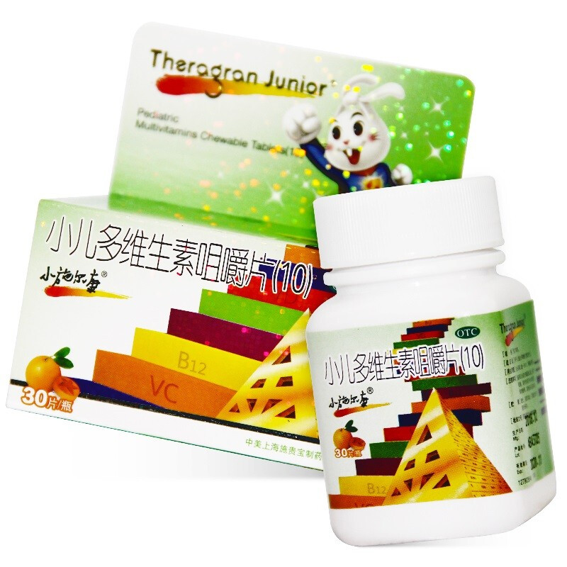 小儿多维生素咀嚼片30片otc小孩子儿童吃的多种维生素补充复合多元非