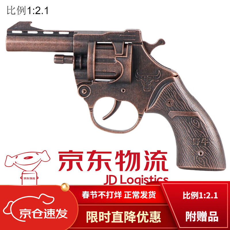 电动声光玩具枪历史价格查询京东|电动声光玩具枪价格比较