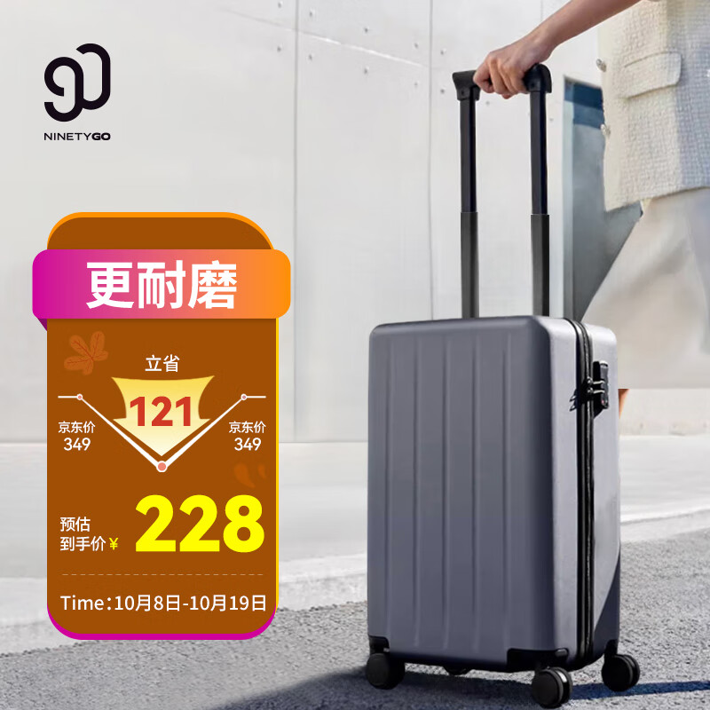 90分行李箱科思创PC箱体男女拉杆箱防刮多瑙河20英寸登机箱星空灰怎么看?