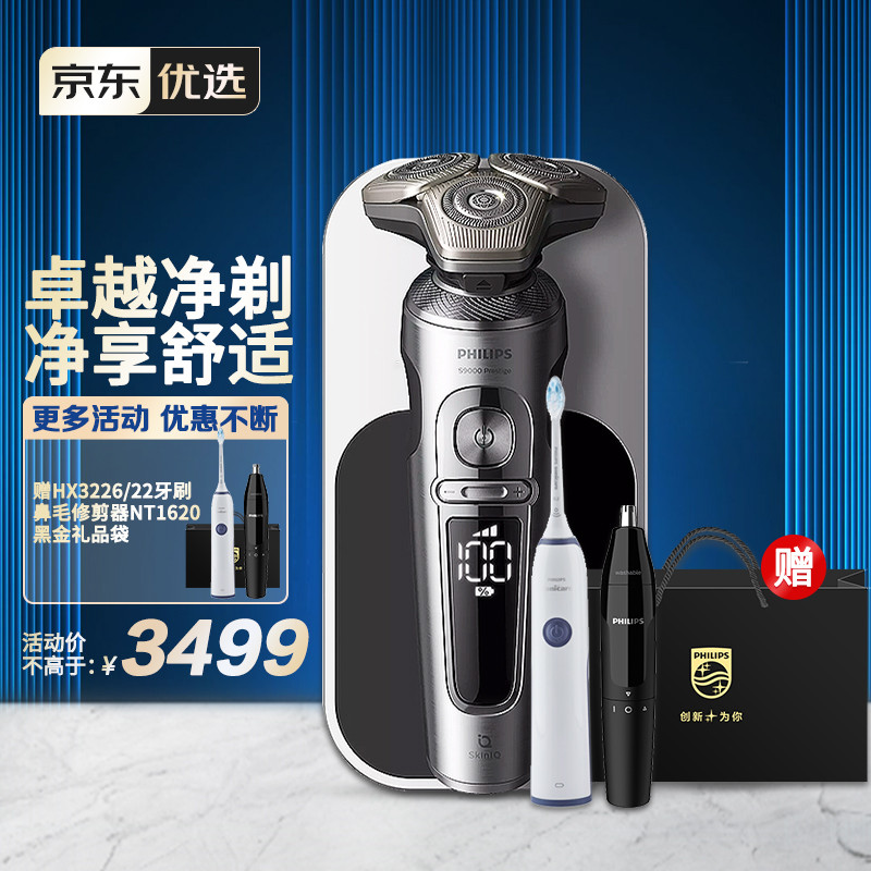 飞利浦（PHILIPS）剃须刀怎么样？说说看这个值得入手吗？hmdcaaum