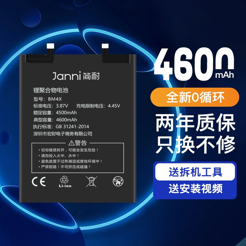 简耐 适用于小米11电池 大容量mi11pro/ultra更换全新手机内置电池