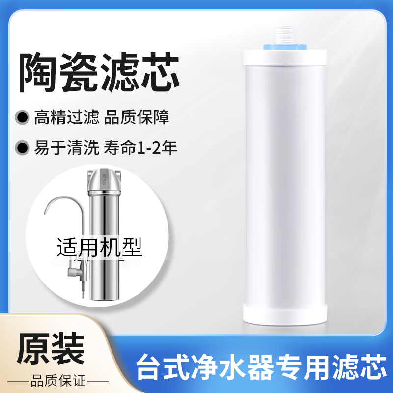 泉之源陶瓷复合活性炭滤芯cfm49家用厨房净水器t121替换滤芯 白色陶瓷