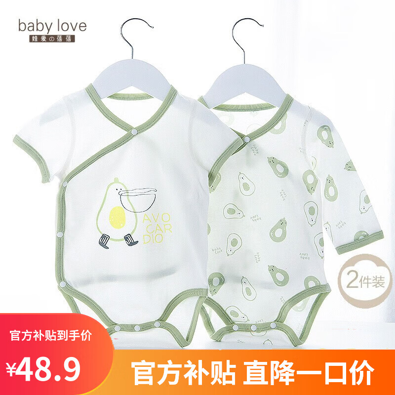 babylove婴儿包屁衣夏季薄款纯棉三角哈衣爬服新生儿宝宝衣服四季款 牛油果绿2件装(夏薄款) 73cm