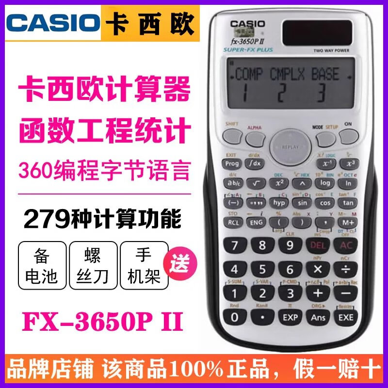 casio/卡西欧fx