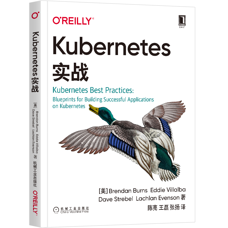 Kubernetes实战