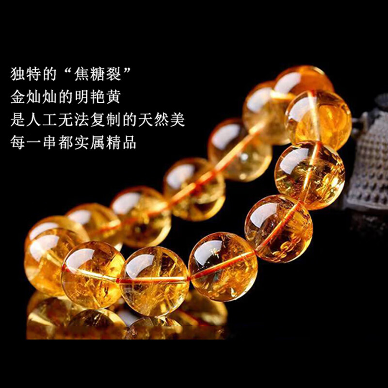 入古 天然巴西黄水晶手链男女水晶焦糖黄水晶单圈手串送鉴定证 7.