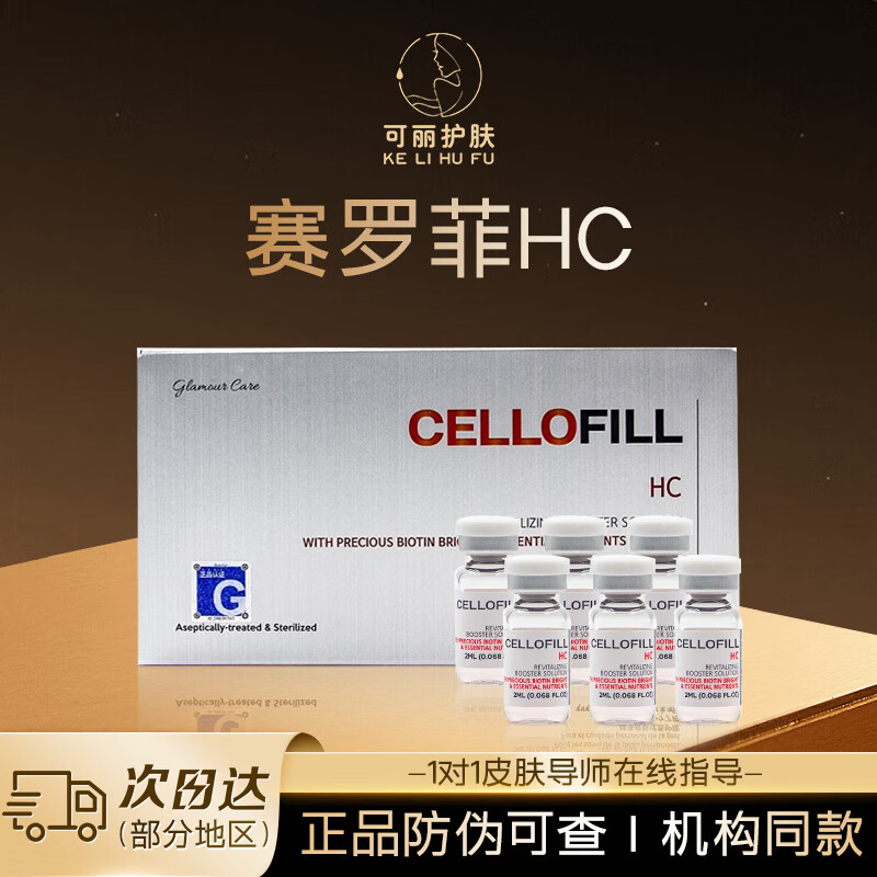 赛罗菲