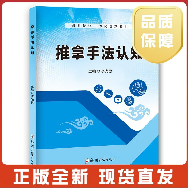 拿手法认知h