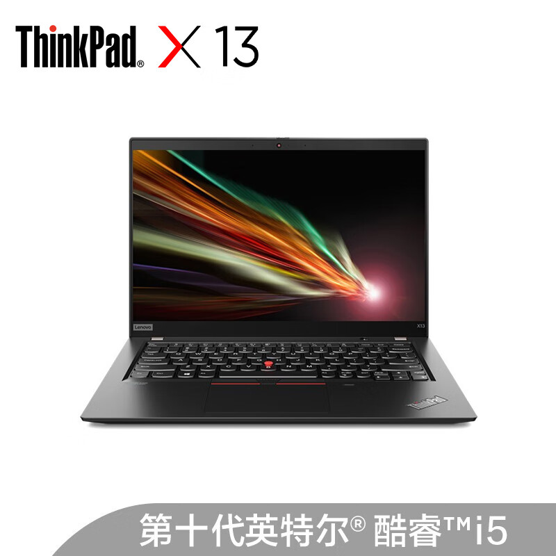 联想ThinkPad X13(72CD)酷睿版 英特尔酷睿i5 13.3英寸轻薄笔记本电脑(i5-10210U 8G 512G傲腾 全sRGB)4G
