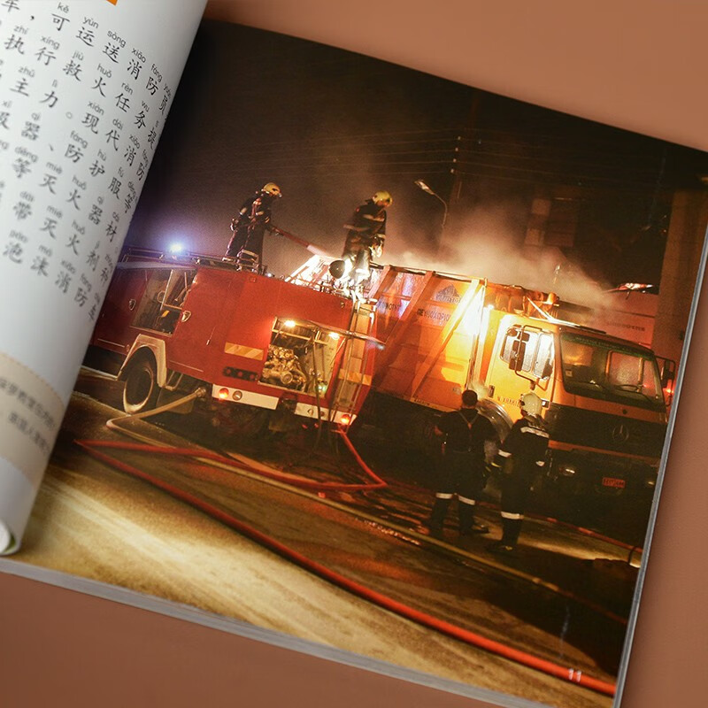 特种汽车小百科 带孩子们了解61种特种汽车及相关知识增加自己的知识储备拼音标注有声伴读详情图