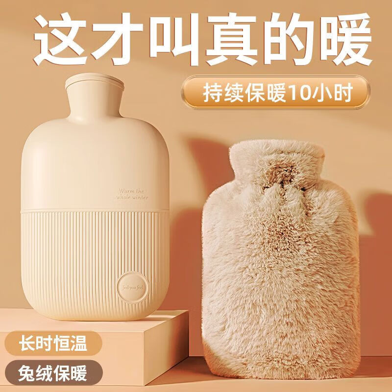 季芒（JIMANG）热水袋注水暖水袋暖手宝暖宝宝女生热敷暖肚子防爆暖手袋暖脚神器 梧桐米【500ml】超柔长毛布套 二代热水袋/全新升级