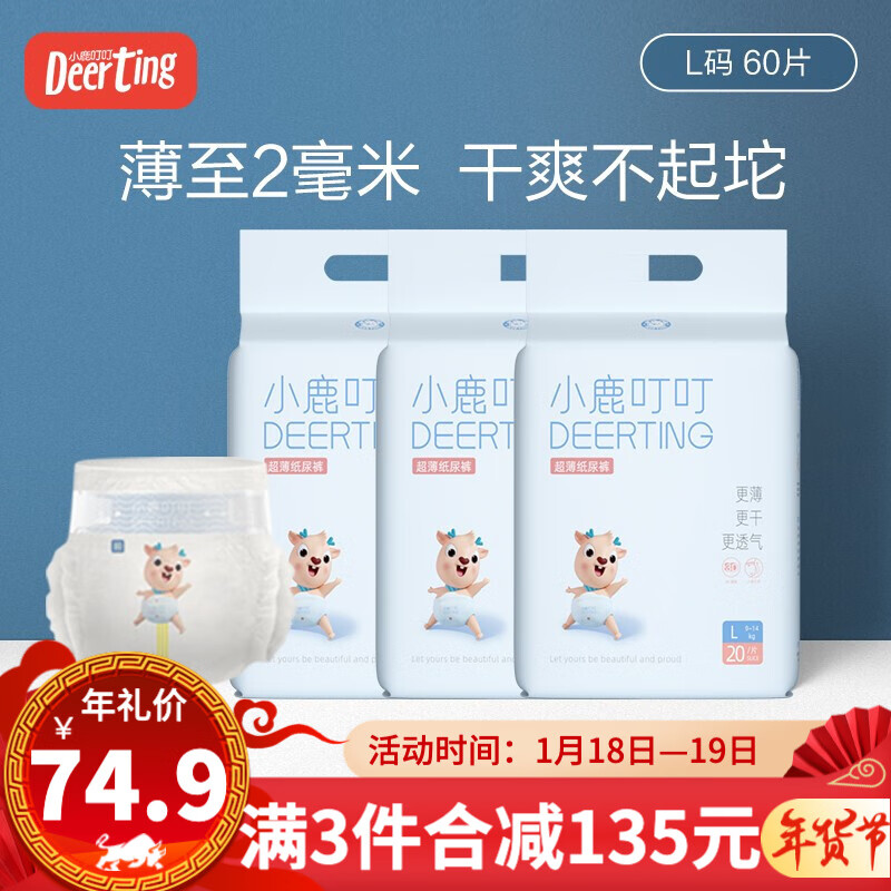 京东母婴玩具 2021-01-19 - 第11张 | 最新购物优惠券 京东母婴玩具 2021-01-19 - 第11张 | 最新购物优惠券