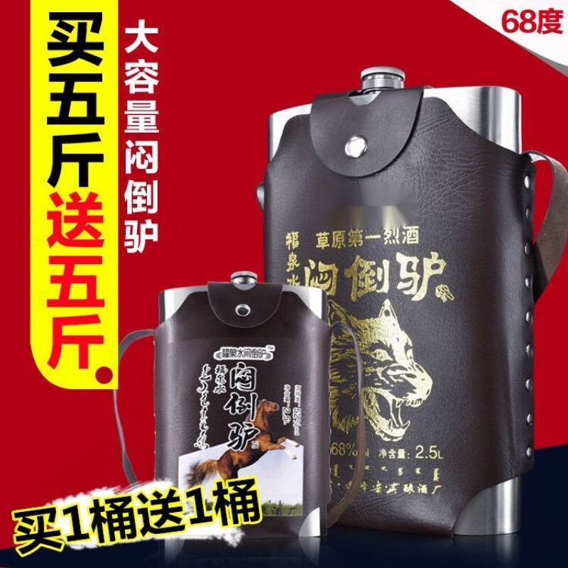 俏滋郎【好物推荐】草原特产 5斤不锈钢酒壶内蒙草原彩虹 5斤装52度