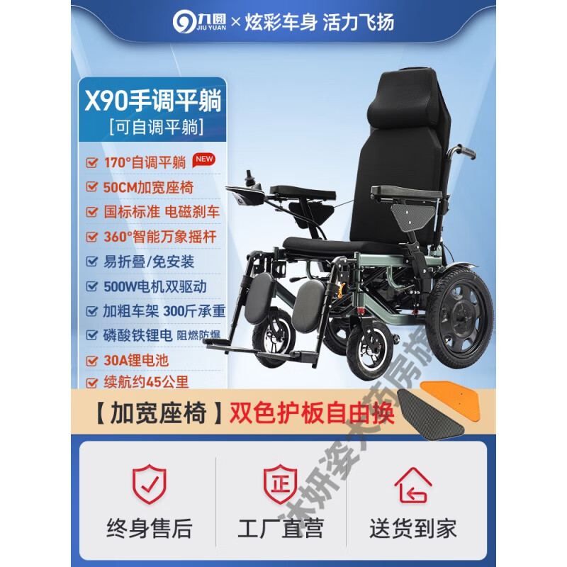 九圆电磁刹车轮椅智能全自动老年残疾人专用电动折叠多功能代步车