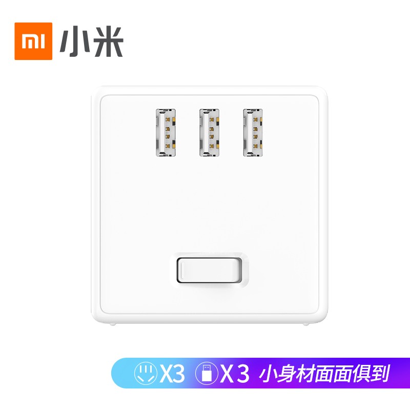小米（MI）米家魔方转换器/有线版智能USB插座/插线板/插排/排插/插板 3USB接口 全长1.5米