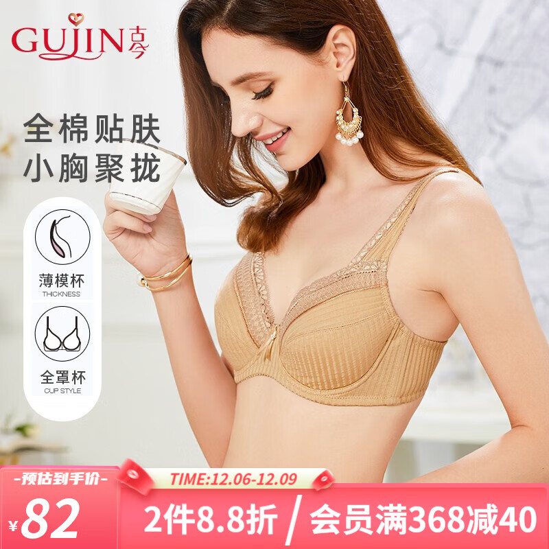 文胸价格波动查询|文胸价格比较