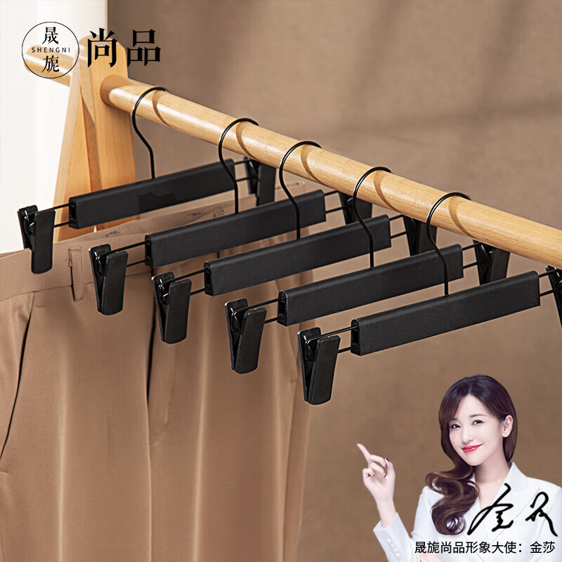 晟旎尚品 裤夹裤架可伸缩塑料无痕裤子架内衣衣架文胸袜子晾衣架10只装怎么样,好用不?
