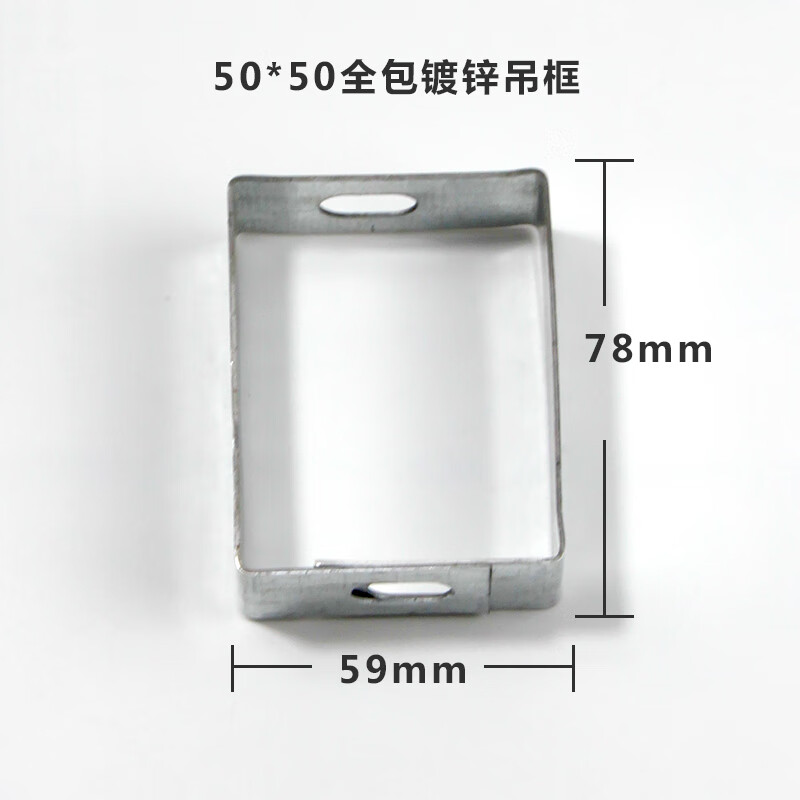 50/75/100电线托架电缆桥架配件金属线槽开口吊环吊框吊码吊卡 50*50