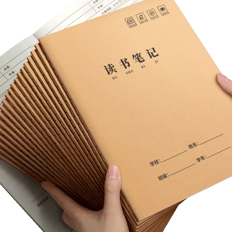 汉状元读书笔记本子小学初中生好词好句摘抄本1-6年级阅读笔记牛皮纸记事本加厚价格走势和销量趋势分析