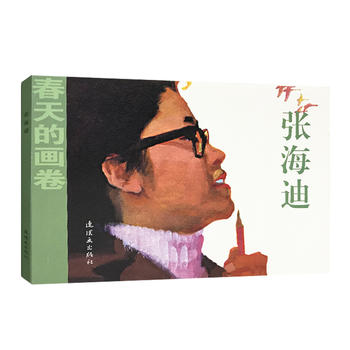 春天的画卷-春风篇《张海迪》 湖北
