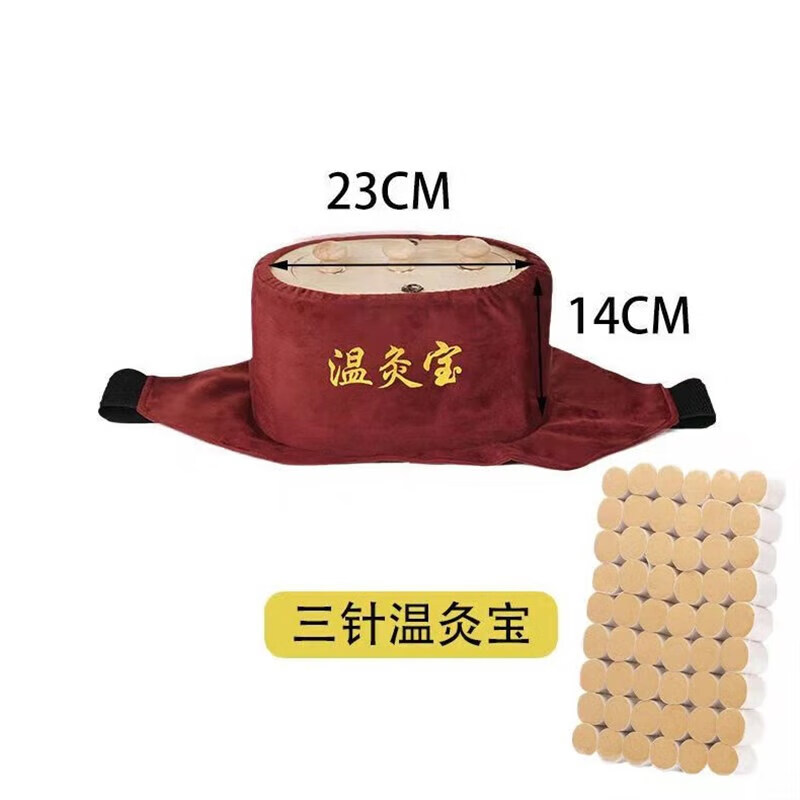 盒温灸宝悬灸无烟可调温圆形腰腹肚艾灸箱实木随身灸家用 三孔54粒