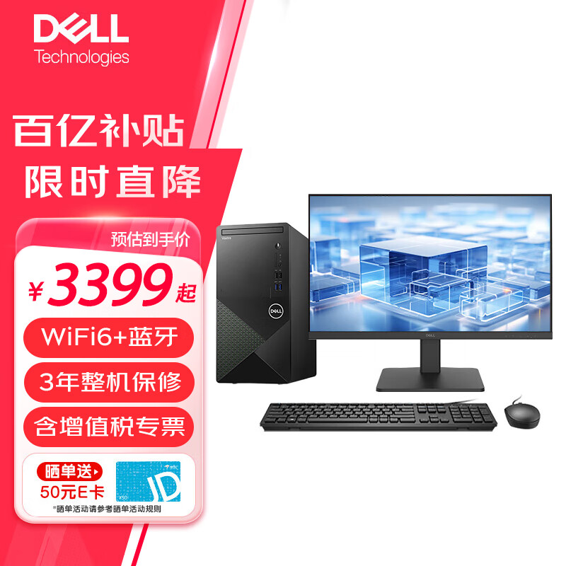 ������DELL�� �ɾ�3910 ̨ʽ����Ӣ�ض����i5���ð칫�����ͼ���ó��ɵ�������ȫ�� ����+23.8Ӣ�������ʾ�� i5 16G 1T+256G 2G���� ����