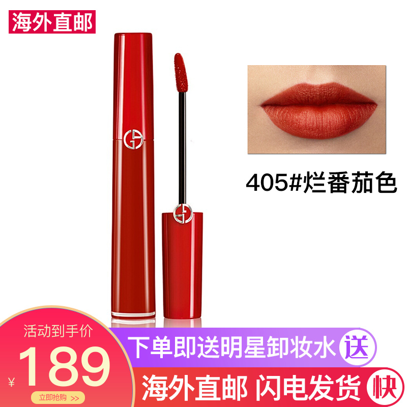 阿玛尼 Armani 阿玛尼口红 臻致丝绒哑光唇釉 红管405#番茄红(丝绒)阿玛尼405