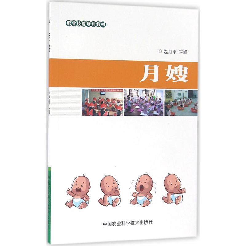 月嫂