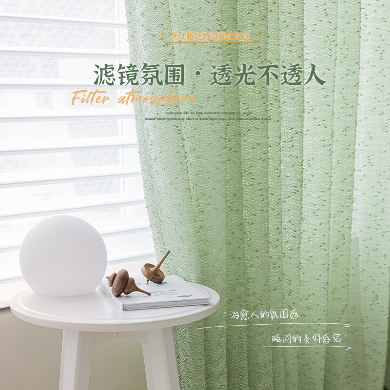 諾羅法式復(fù)古小香風(fēng)窗紗窗簾紗簾綠色小清新透光客廳女孩房間臥室飄窗 小香風(fēng)紗青芥綠 200cm*250cm 1片 掛鉤式 【成品】