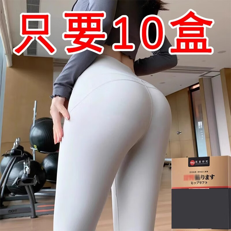 日本研發臀部曲线-3x浸透技术 买七送八疗程中度/下垂/凹