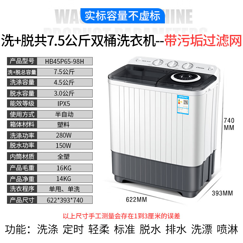 aux奥克斯半自动洗衣机洗 脱7.5/12/13/23.