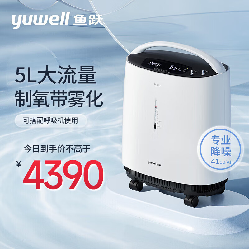 鱼跃(yuwell)制氧机家用老人孕妇吸氧氧气机制氧器可选1升3升5升8升10