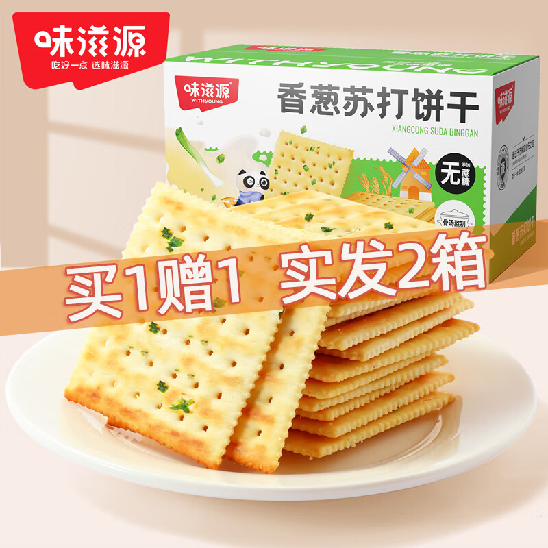 味滋源香葱苏打饼干早餐食品办公室小吃下午茶点心休闲零食Q 香葱苏打饼干400g整箱